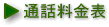 こちらからどうぞ!!